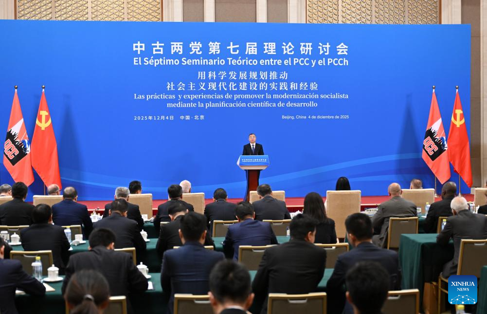 Partidos comunistas da China e Cuba realizam sétimo seminário teórico