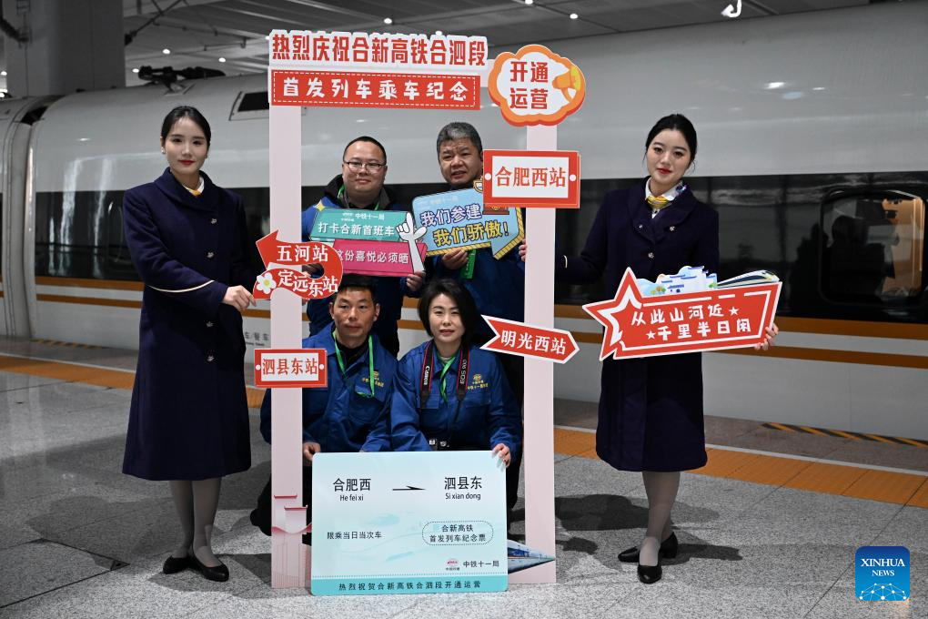 Trecho Hefei-Sixian da ferrovia de alta velocidade Hefei-Xinyi entra em operação em Anhui