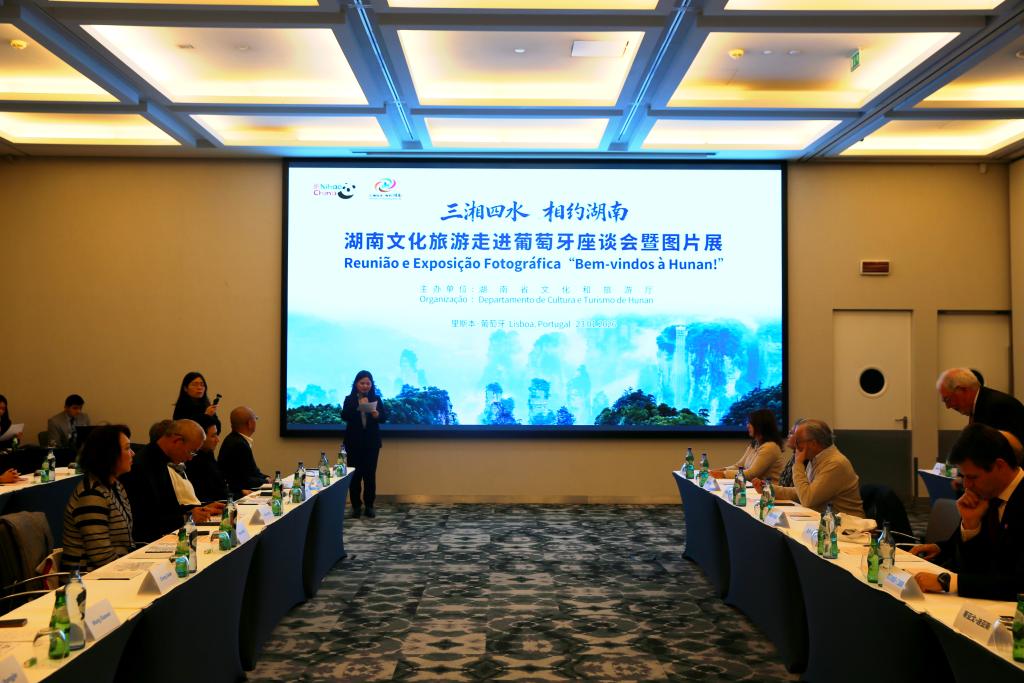 (Multimídia) Realizado em Lisboa seminário para discutir novas oportunidades de cooperação turística sino-portuguesa